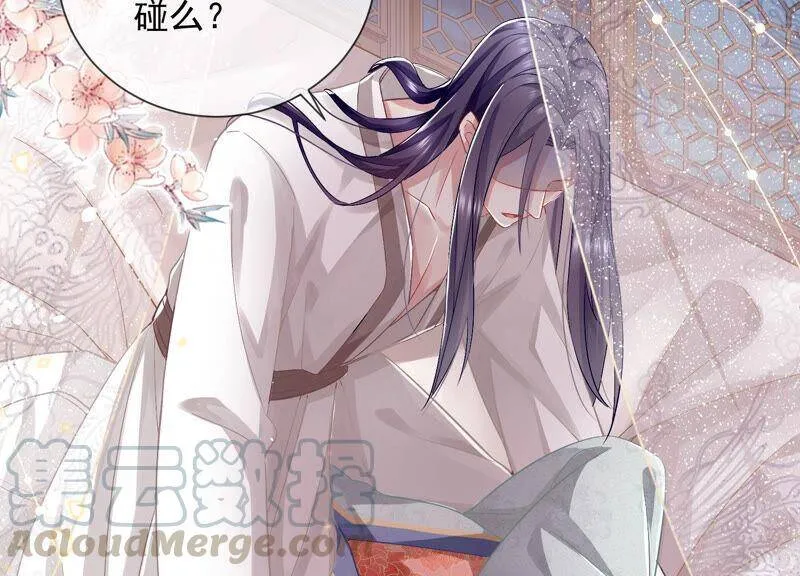 反派宠妃太难当在哪看漫画,第26话 暗潮汹涌的夜宴2图