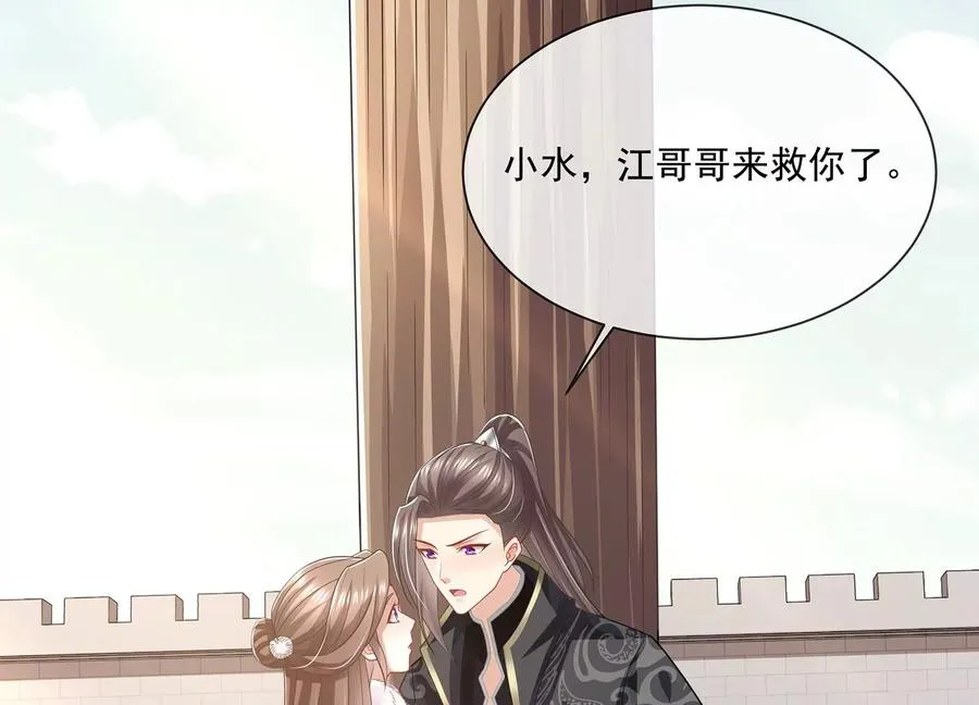 反派宠妃太难当在哪看漫画,第139话 卷土重来1图