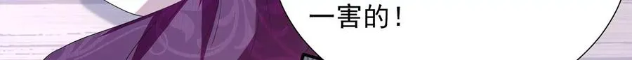 反派宠妃太难当在哪看漫画,第73话 他果然觉醒了1图