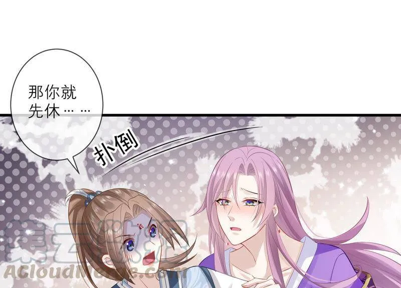 反派宠妃太难当在哪看漫画,第13话 我怎么在这儿1图