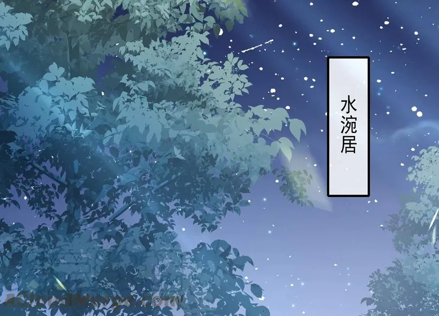 反派宠妃太难当在哪看漫画,第96话 回天乏术1图