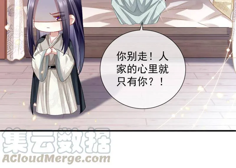 反派宠妃太难当在哪看漫画,第26话 暗潮汹涌的夜宴2图