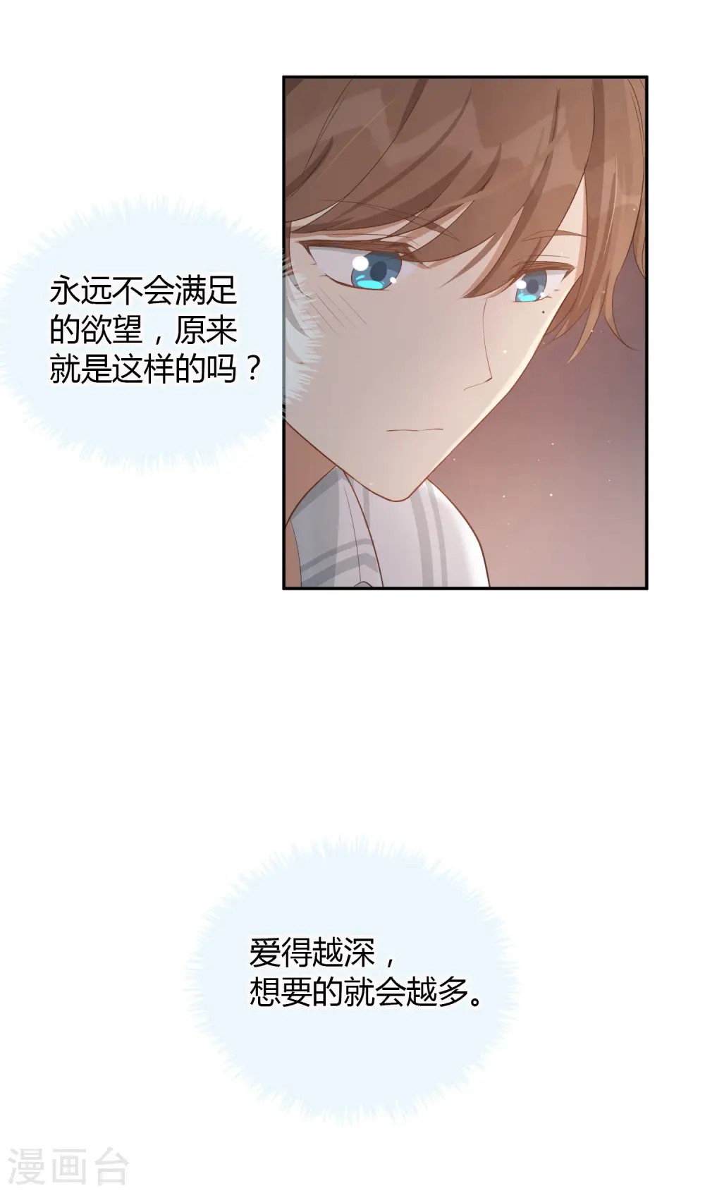 假戏真做的女明星漫画,第51话 两个人时该做的事？1图