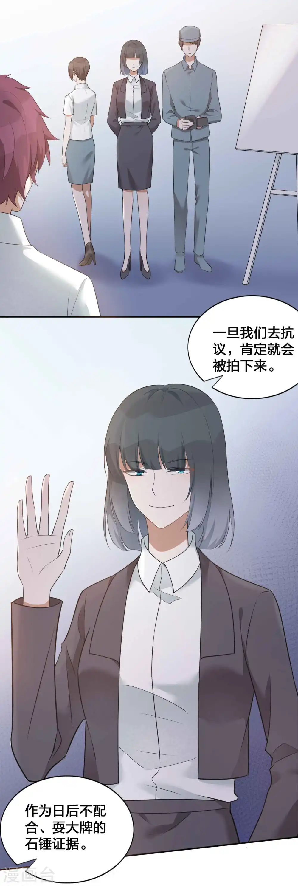 假戏真做春日负暄无删减完整版漫画,第95话 幸运值失效了？！2图