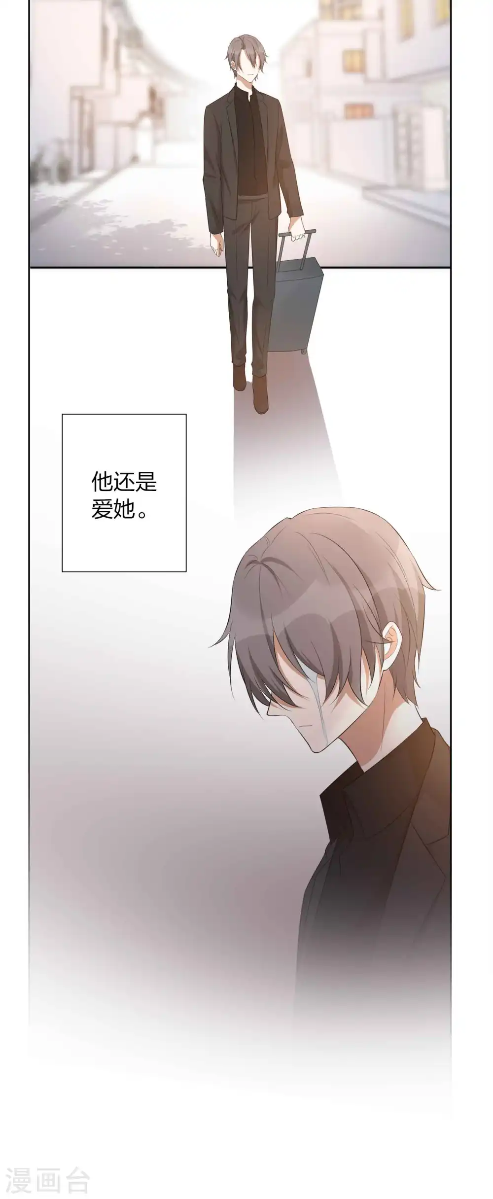 假戏真做后生了个崽免费阅读漫画,第101话 真正的告白1图