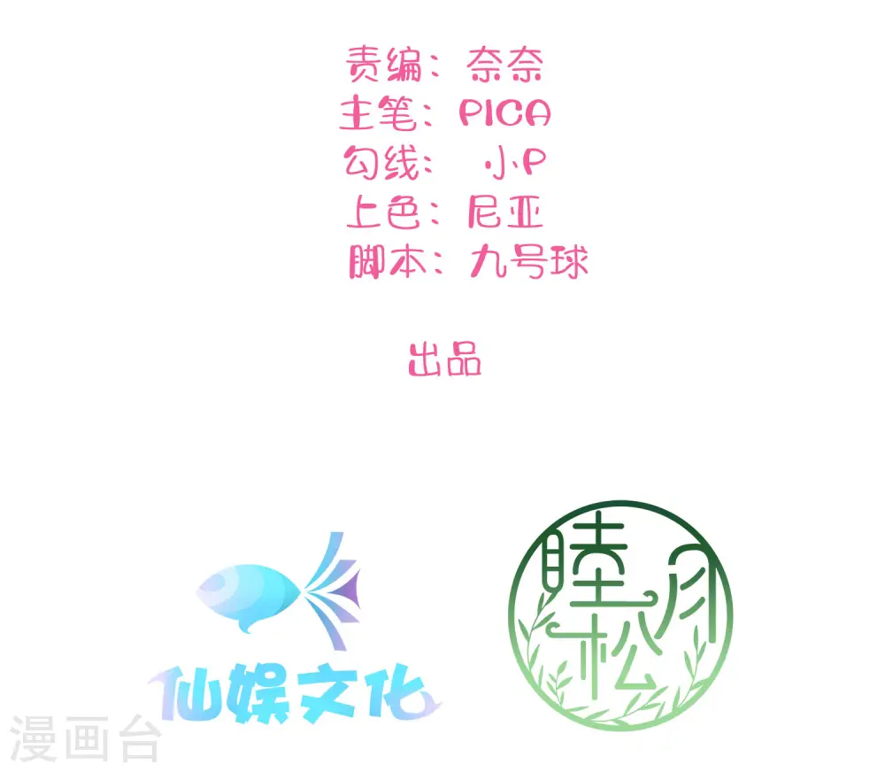 假戏真做没想法打三个数字漫画,第29话 你完全可以再用力一点2图