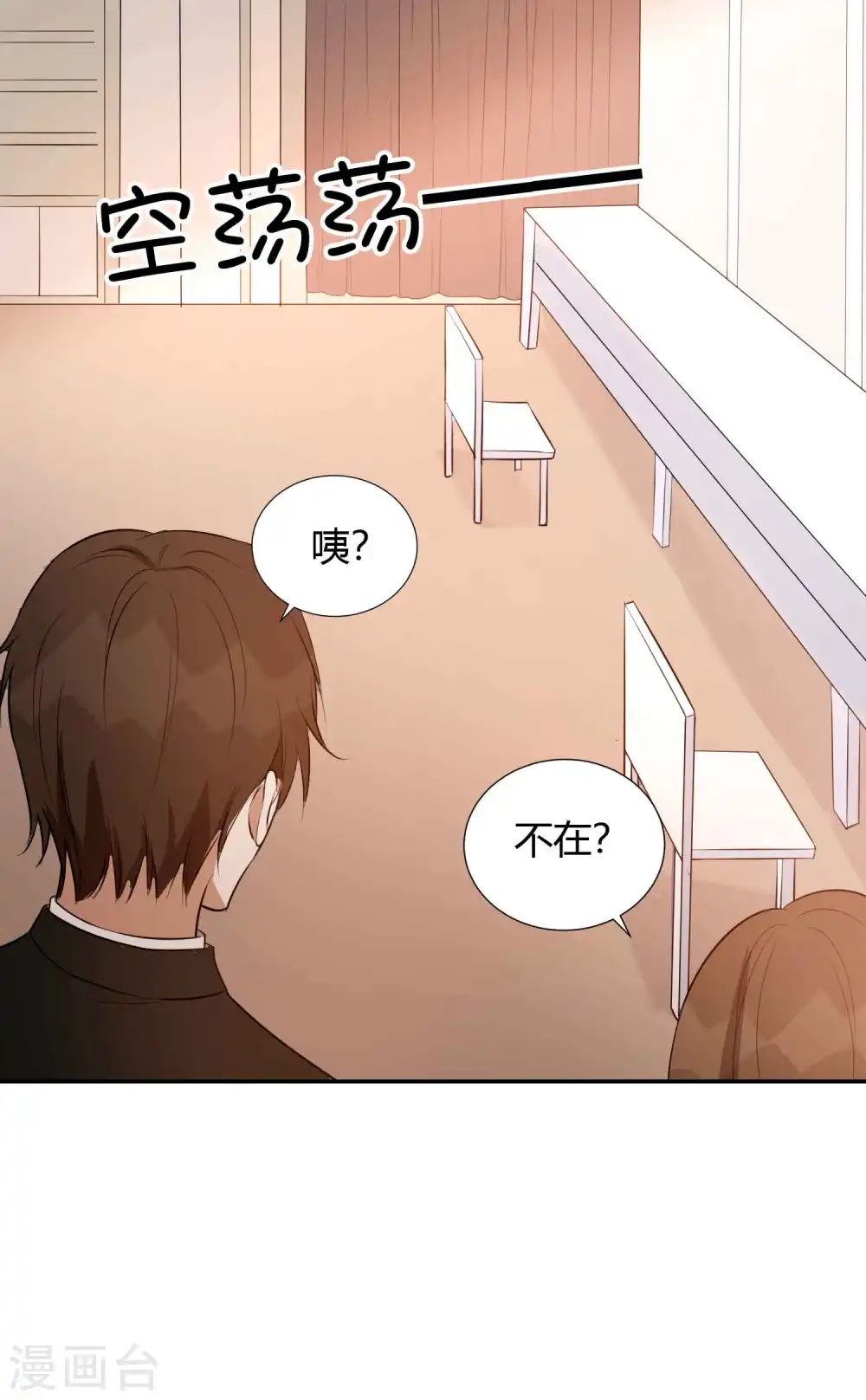 假戏真做什么生肖漫画,第61话 猝不及防被揉了！2图