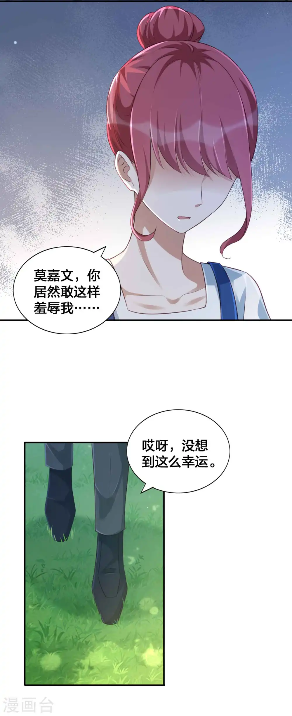 假戏真做漫画免费阅读全集双男主漫画,第152话 真以为我好欺负呐？1图