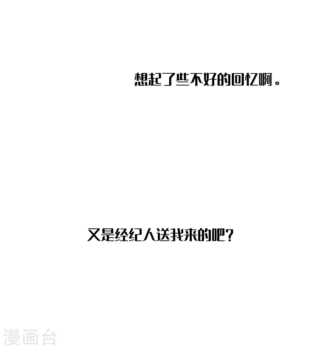 假戏真作在线观看漫画,第15话 我可以欺负一下你吗？1图