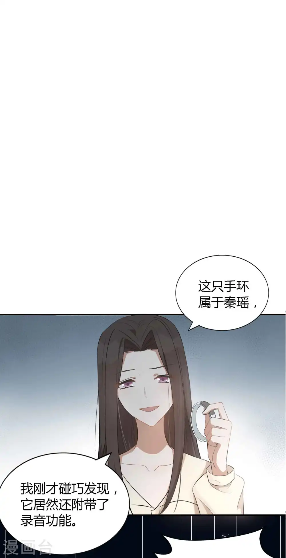 假戏真做的有哪些演员漫画,第54话 回家后你可以尽情惩罚我1图