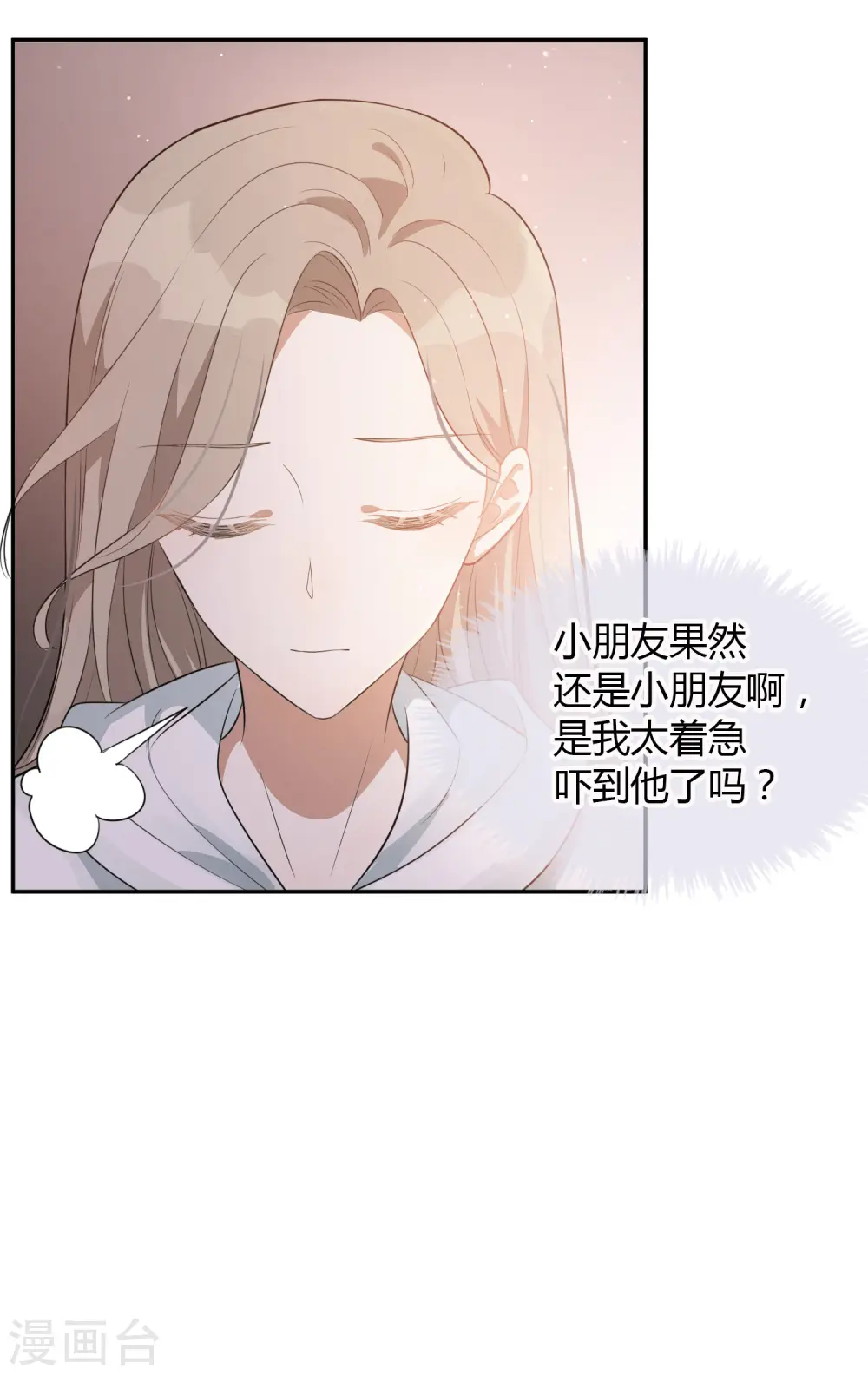 假戏真做的女明星漫画,第51话 两个人时该做的事？2图