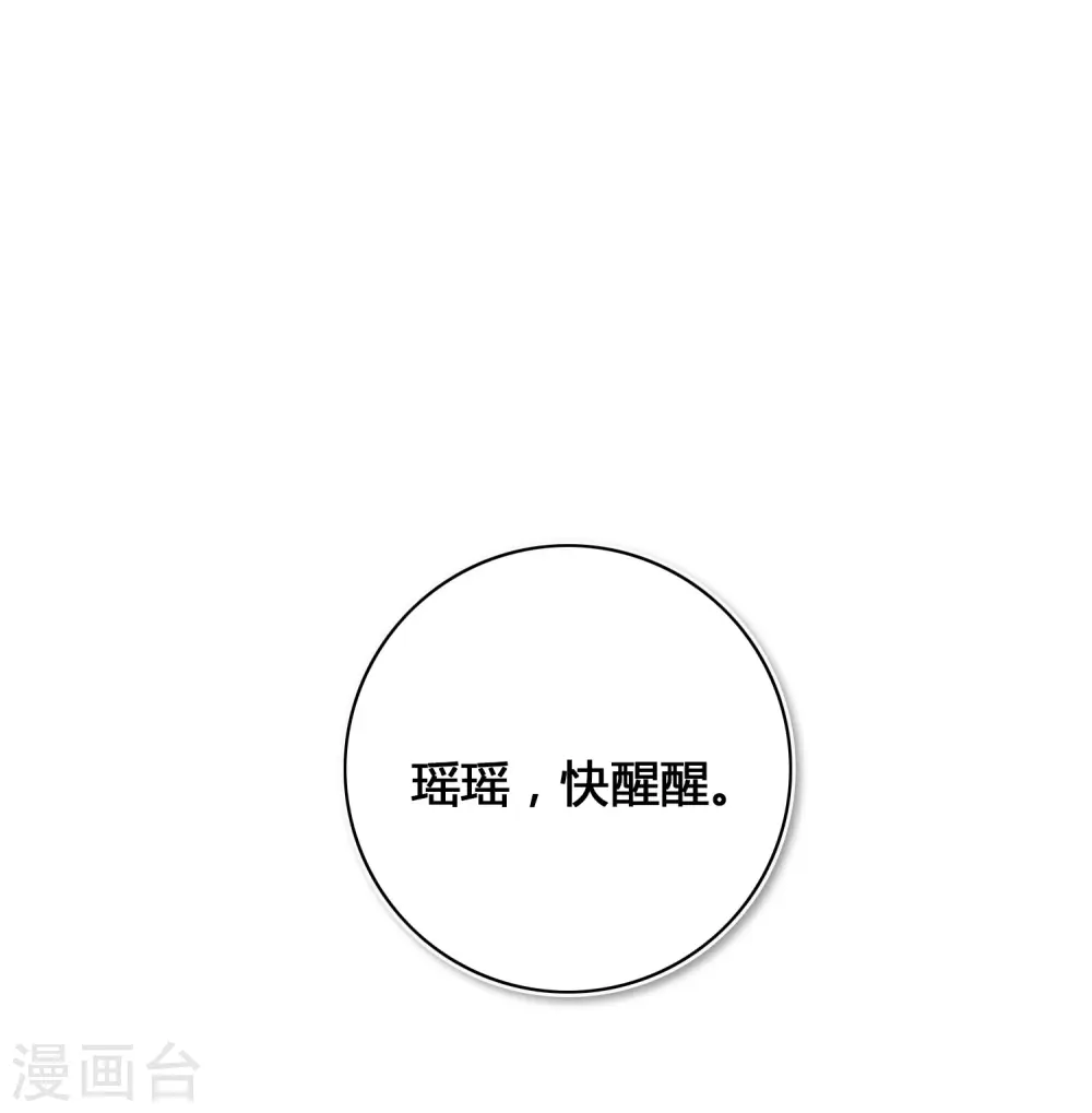 高能船戏哔哩哔哩漫画,第20话 我可以抱抱你吗？1图