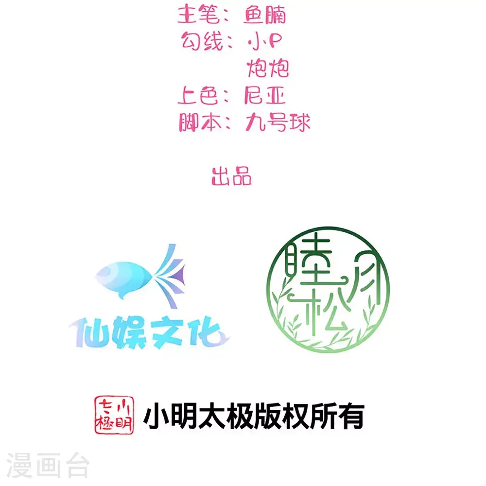 假戏真做没想法打三个数字漫画,第188话 爱的证明2图