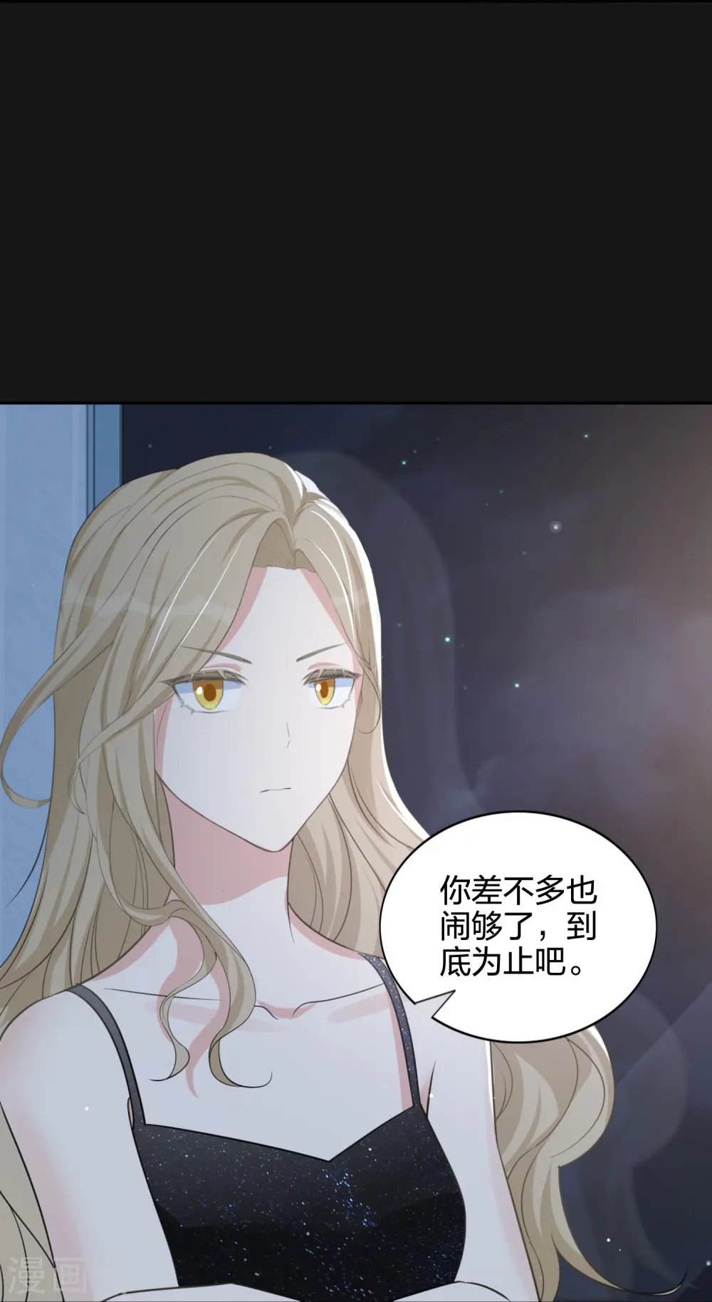 假戏真做的女明星漫画,第177话 酒醉心明1图