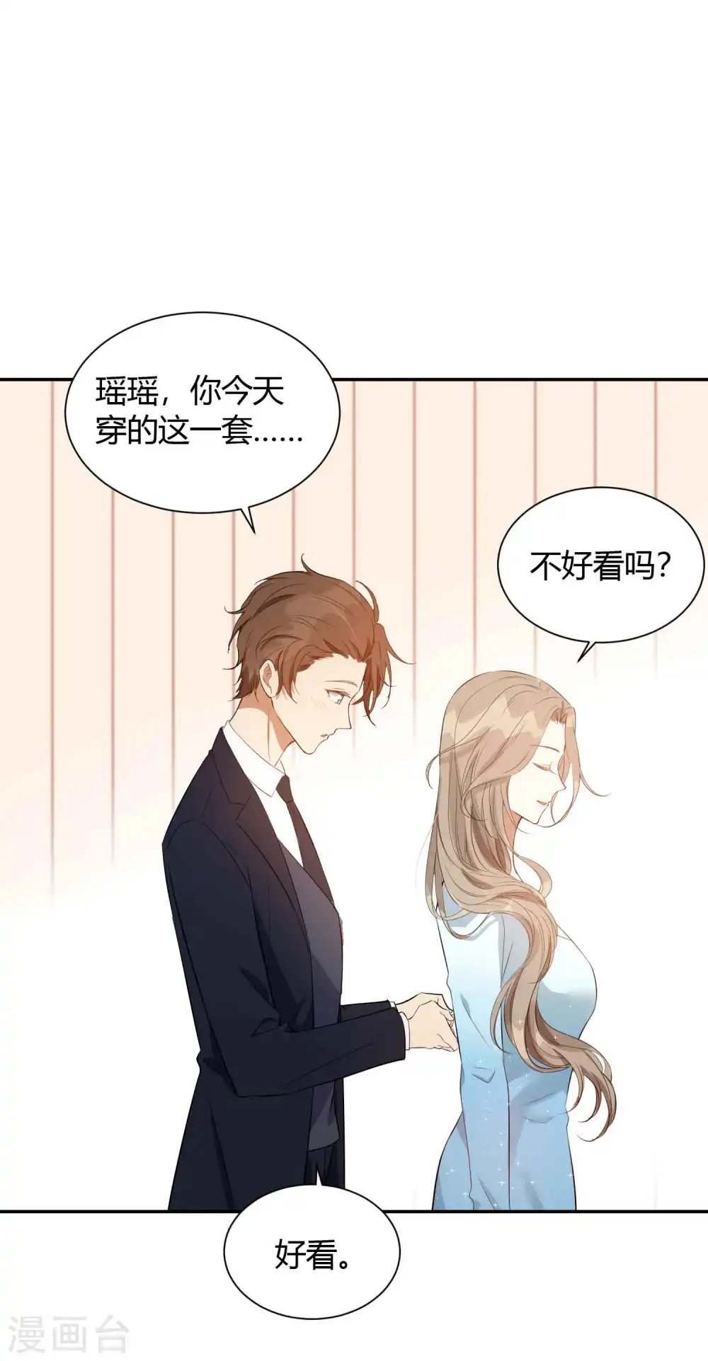 假戏真做什么生肖漫画,第61话 猝不及防被揉了！2图