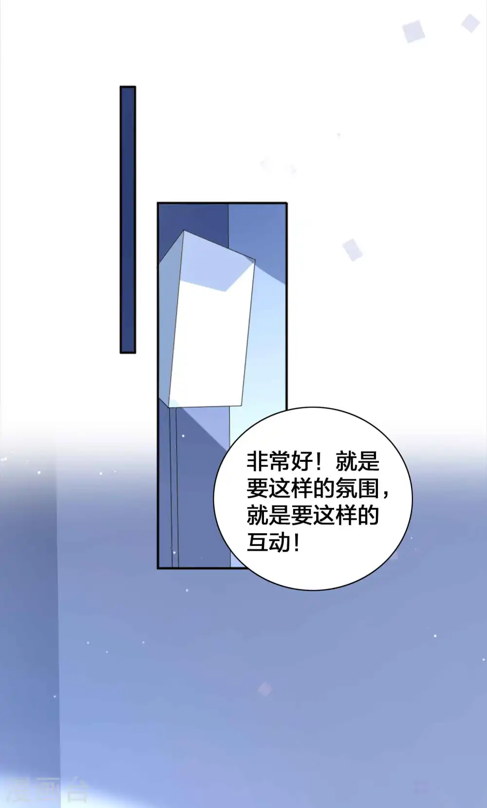 假戏真做春日负暄无删减完整版漫画,第144话 我是你的男朋友1图