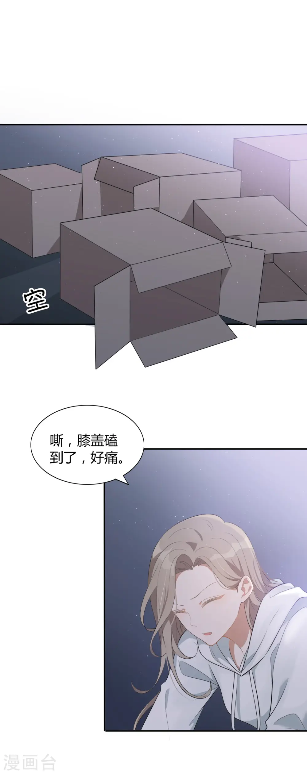 假戏真做春日负暄无删减完整版漫画,第48话 我永远信她1图