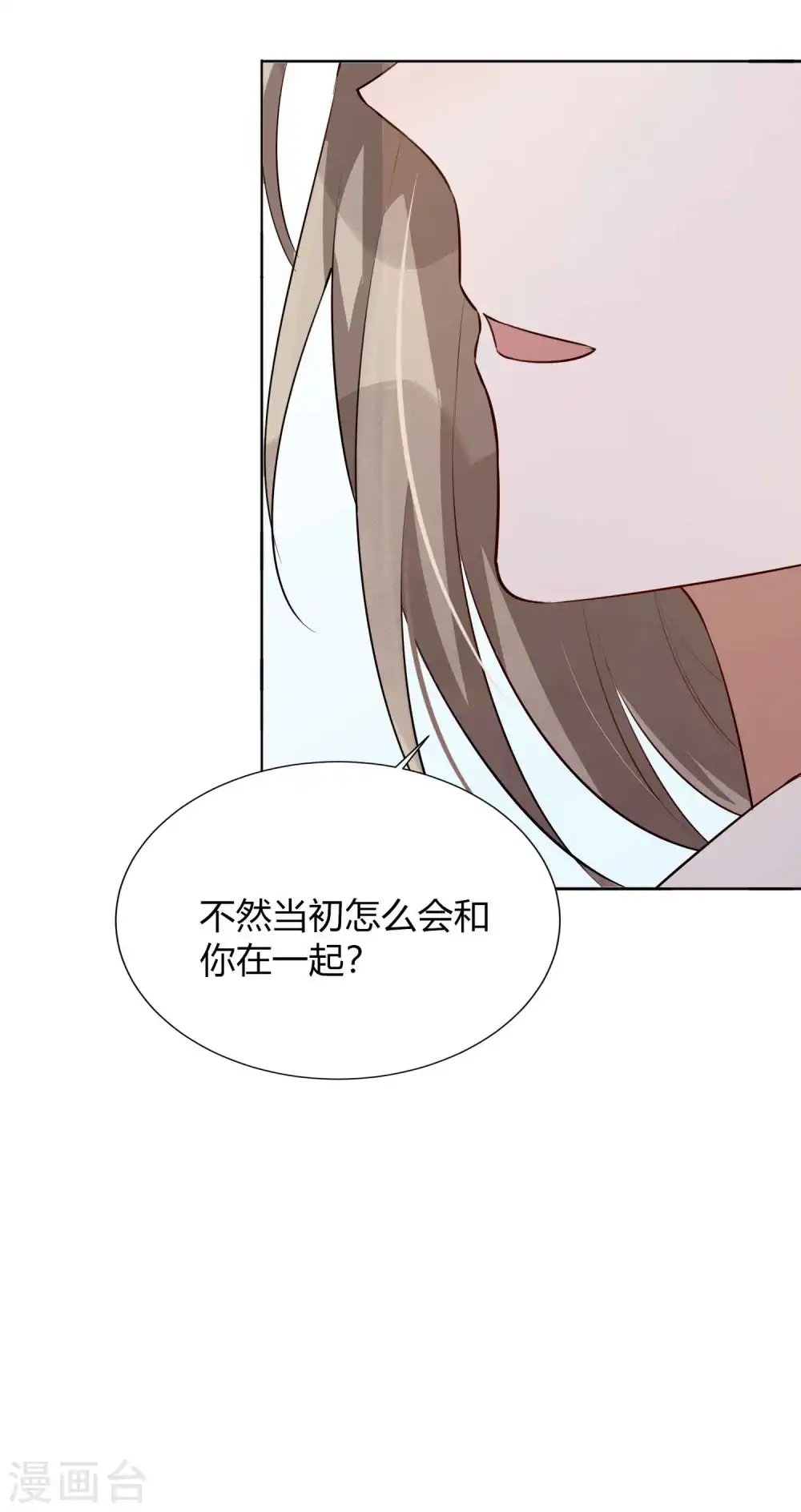 假戏真做春日负暄无删减完整版漫画,第75话 对不起，我坚持不住了。2图