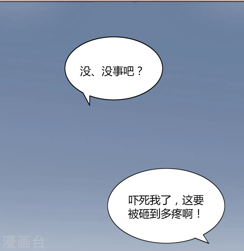 假戏真做的电影 这几部电影的演员值得我们致敬漫画,第32话 你是在为我哭吗？2图