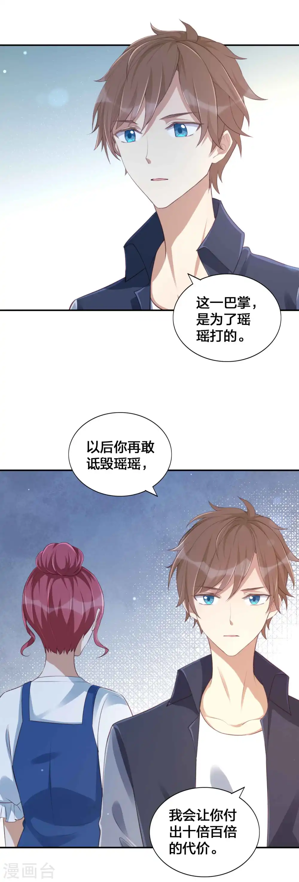 假戏真做漫画免费阅读全集双男主漫画,第152话 真以为我好欺负呐？1图