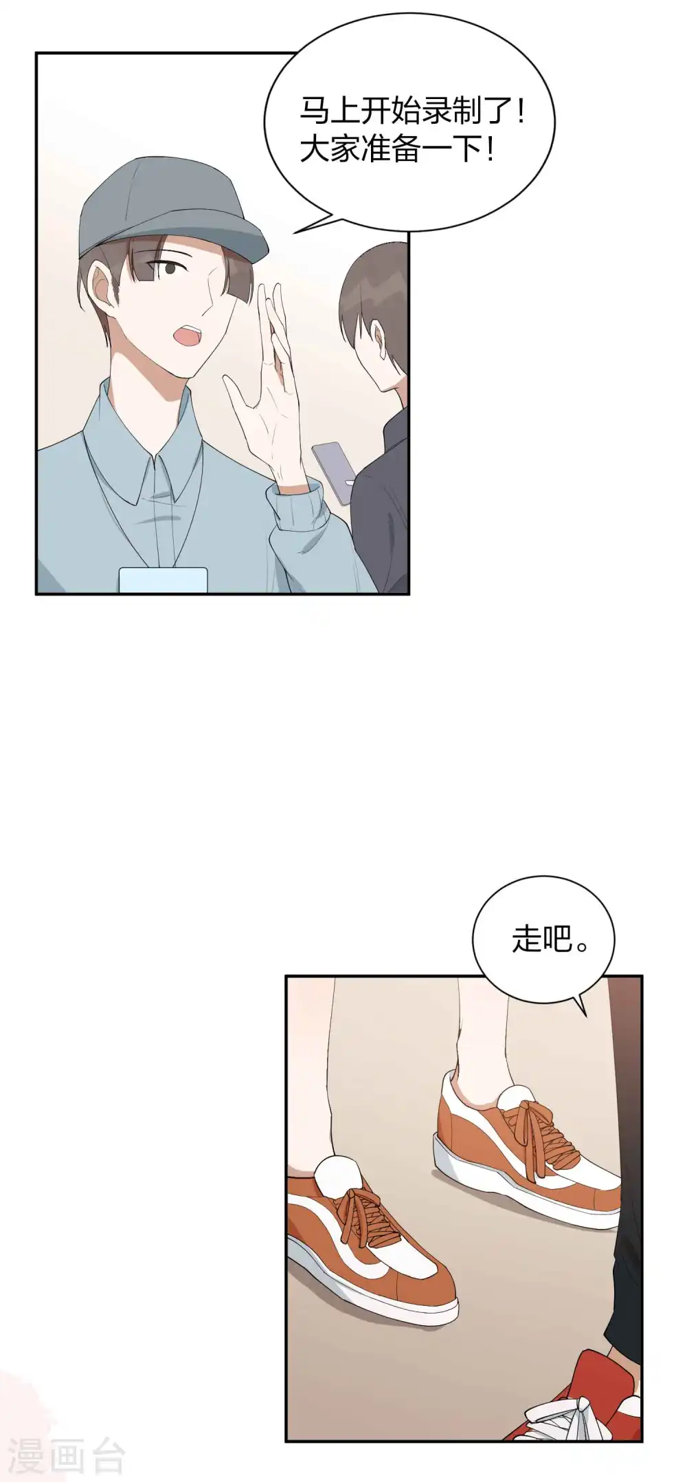 假戏真做短剧漫画,第91话 我带你去赢比赛1图