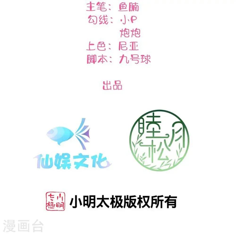 假戏真做的卧底夫妻漫画,最终话 终成眷属（大结局）2图