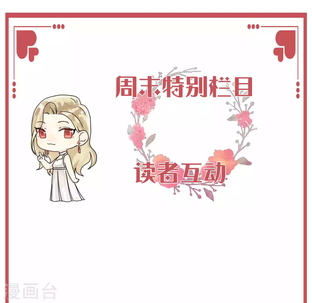 假戏真做指什么生肖漫画,周末特别栏目第14期1图