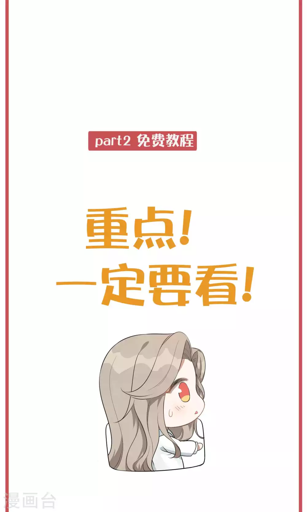 假戏真做什么生肖漫画,周末特别栏目第19期2图