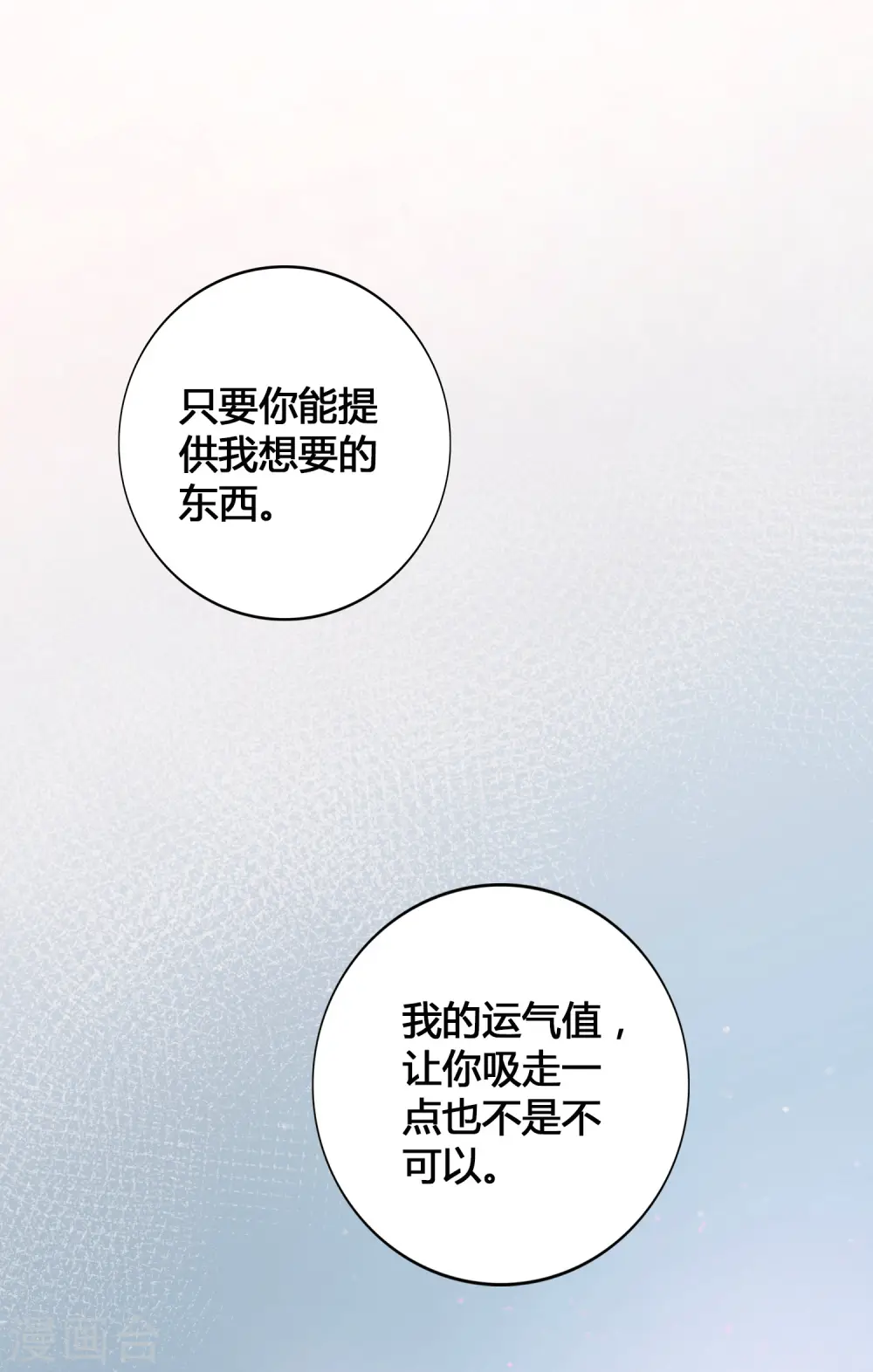 假戏真做什么生肖漫画,第25话 我一样可以满足你1图