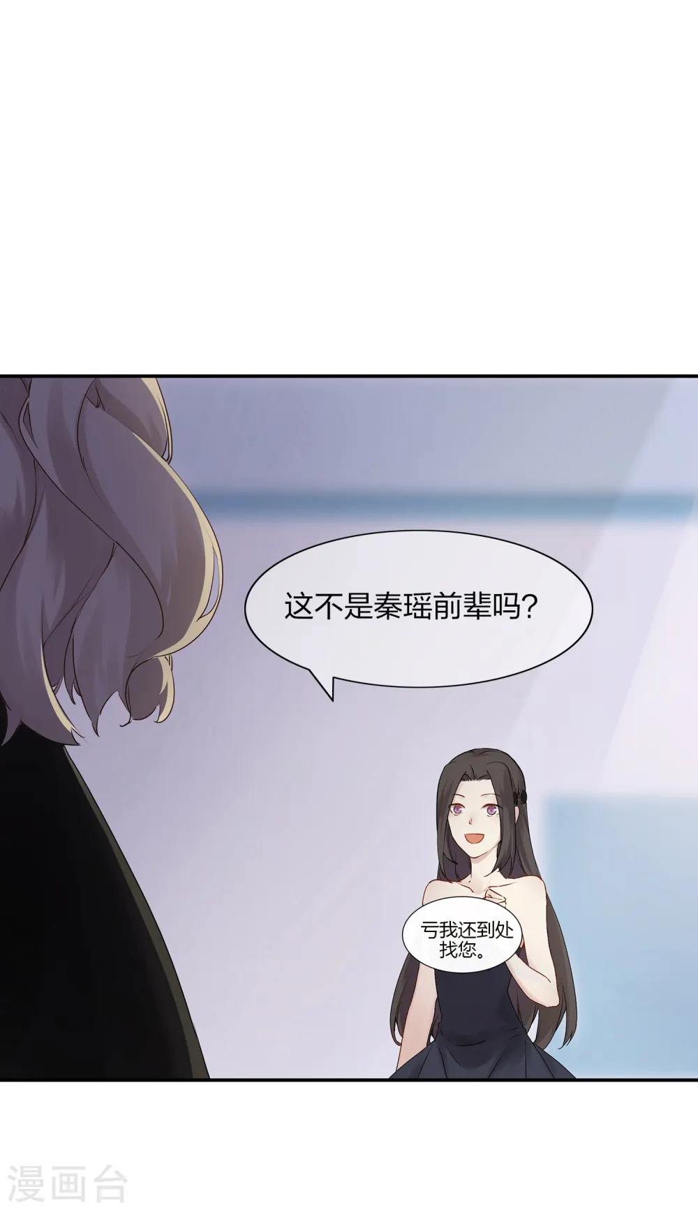 假戏真做春日负暄无删减完整版漫画,第1话 有没有英俊又幸运的男人？1图