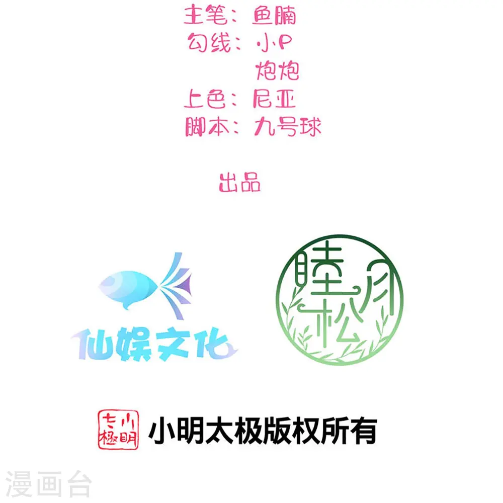 假戏真做指什么生肖漫画,第167话 忍不住想靠近2图