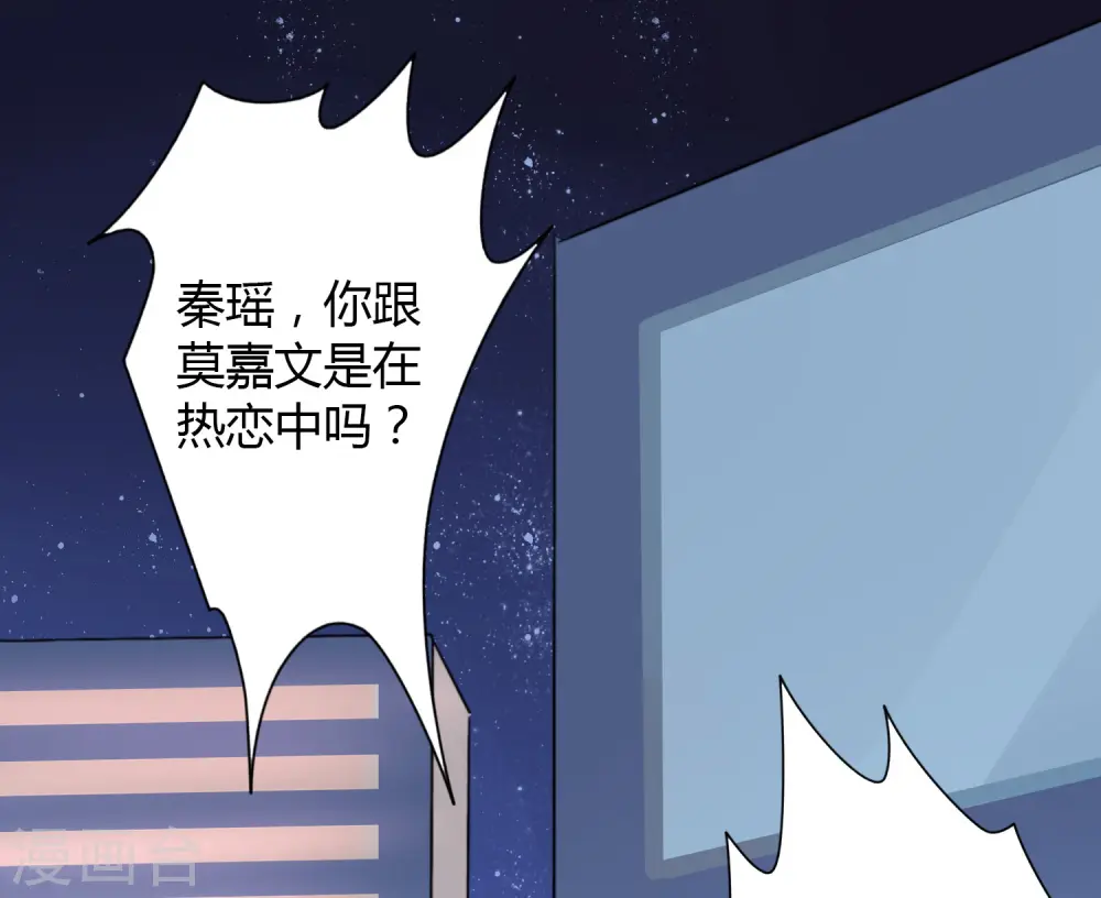 假戏真做电视剧漫画,第13话 爱情本来就是由欲望组成的1图