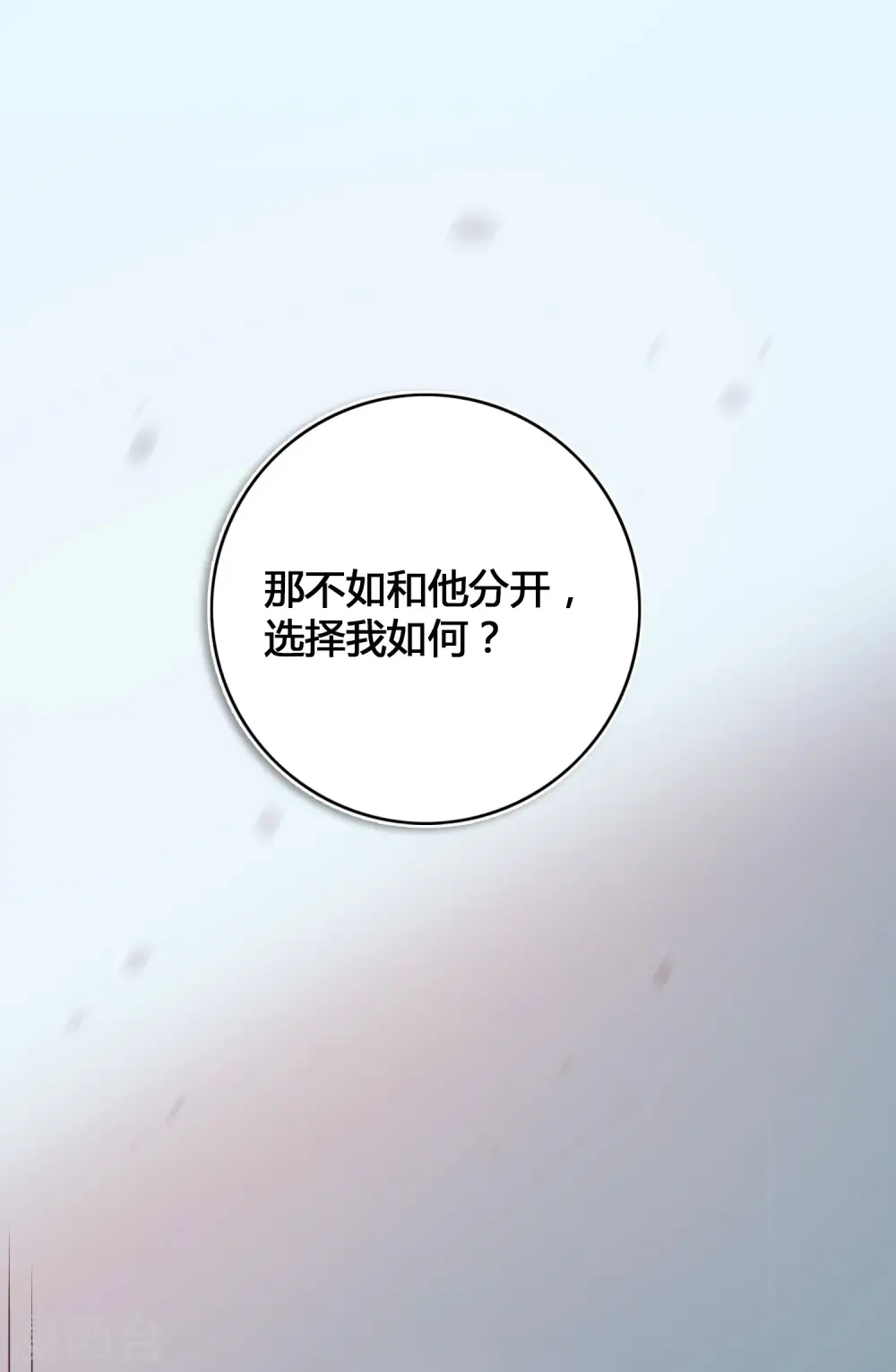 假戏真做什么生肖漫画,第25话 我一样可以满足你2图