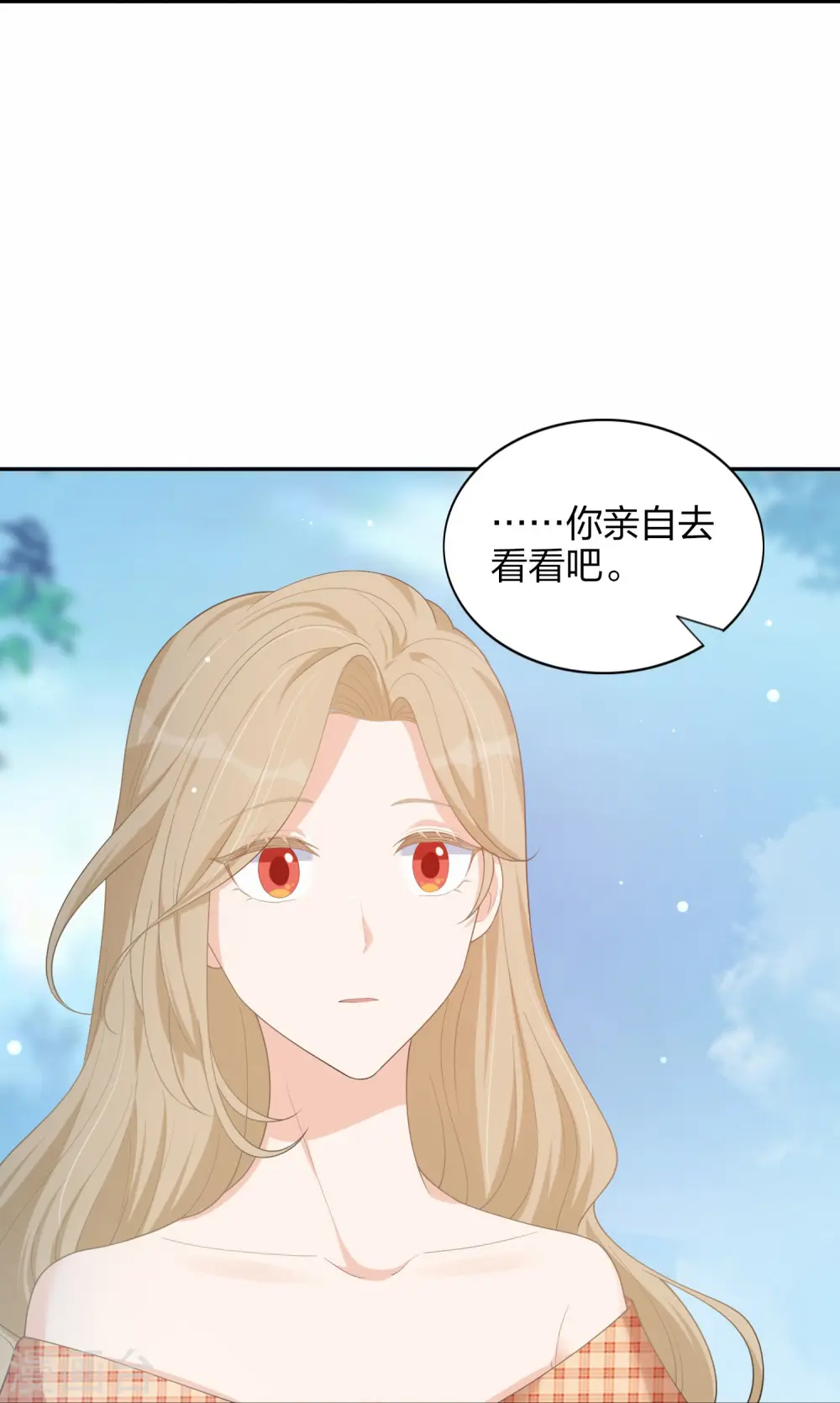 假戏真做原唱漫画,第173话 害羞的样子真可爱2图