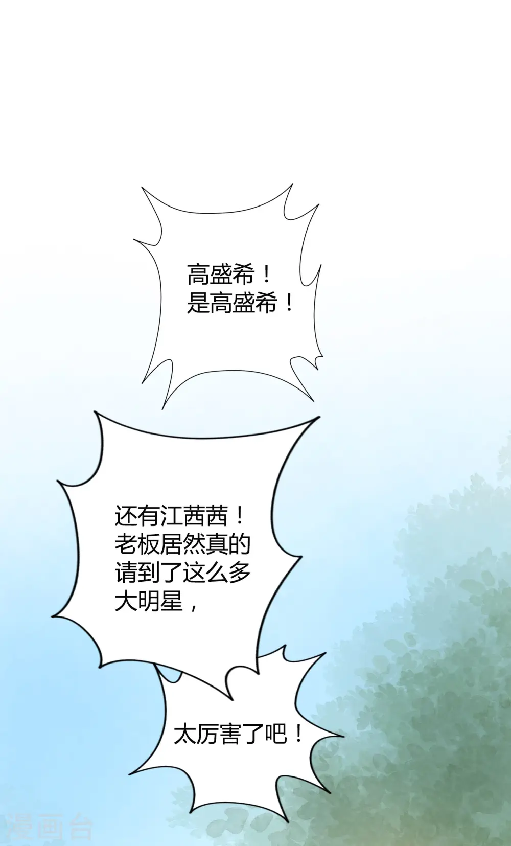 假戏真做后生了个崽免费阅读漫画,第42话 只要你想，只要我有2图