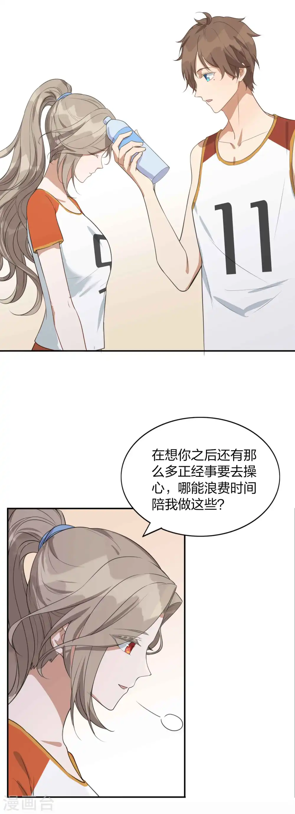 假戏真做原唱完整版漫画,第93话 需要两个人一起做的运动？1图