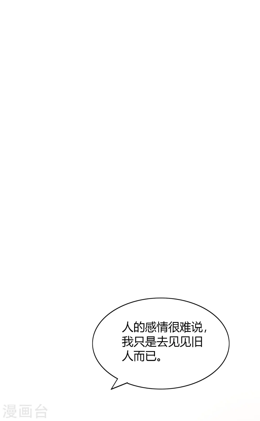 假戏真做的电影 这几部电影的演员值得我们致敬漫画,第31话 我是真心喜欢前辈！2图