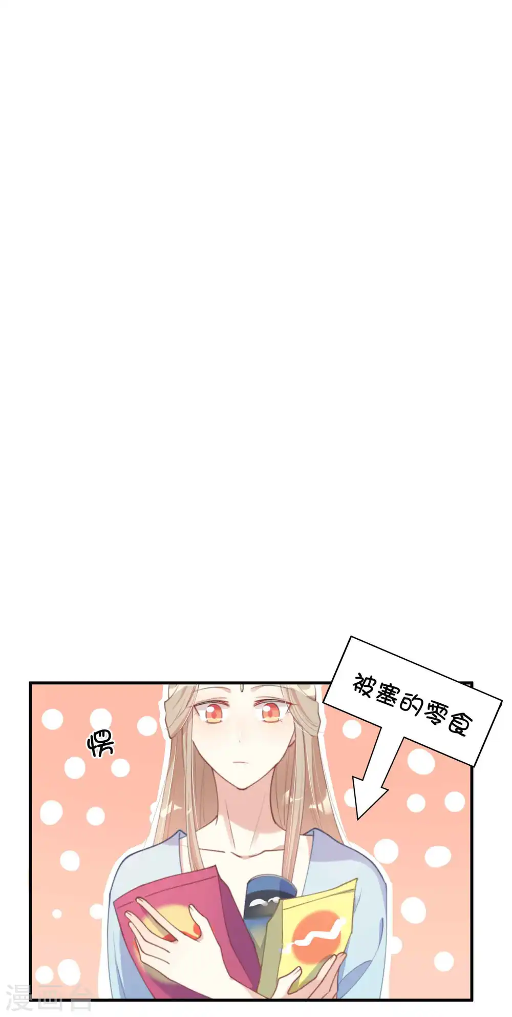 假戏真做漫画漫画,第14话 你的味道很甜呢2图