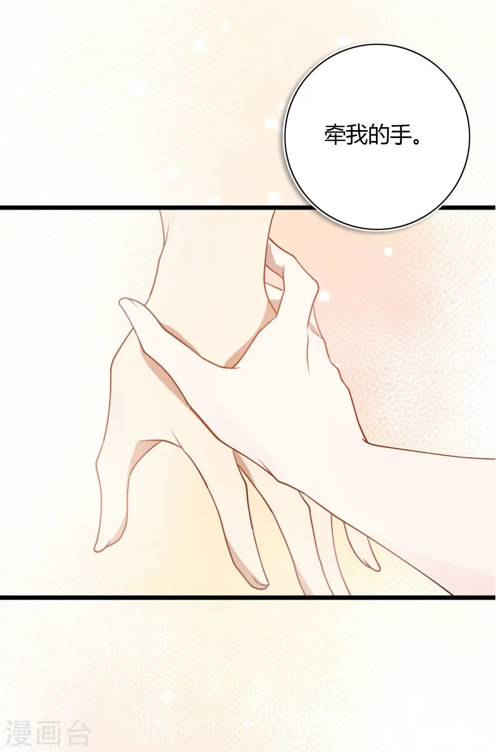 假戏真做春日负暄无删减完整版漫画,第35话 恋爱中最快乐的事2图