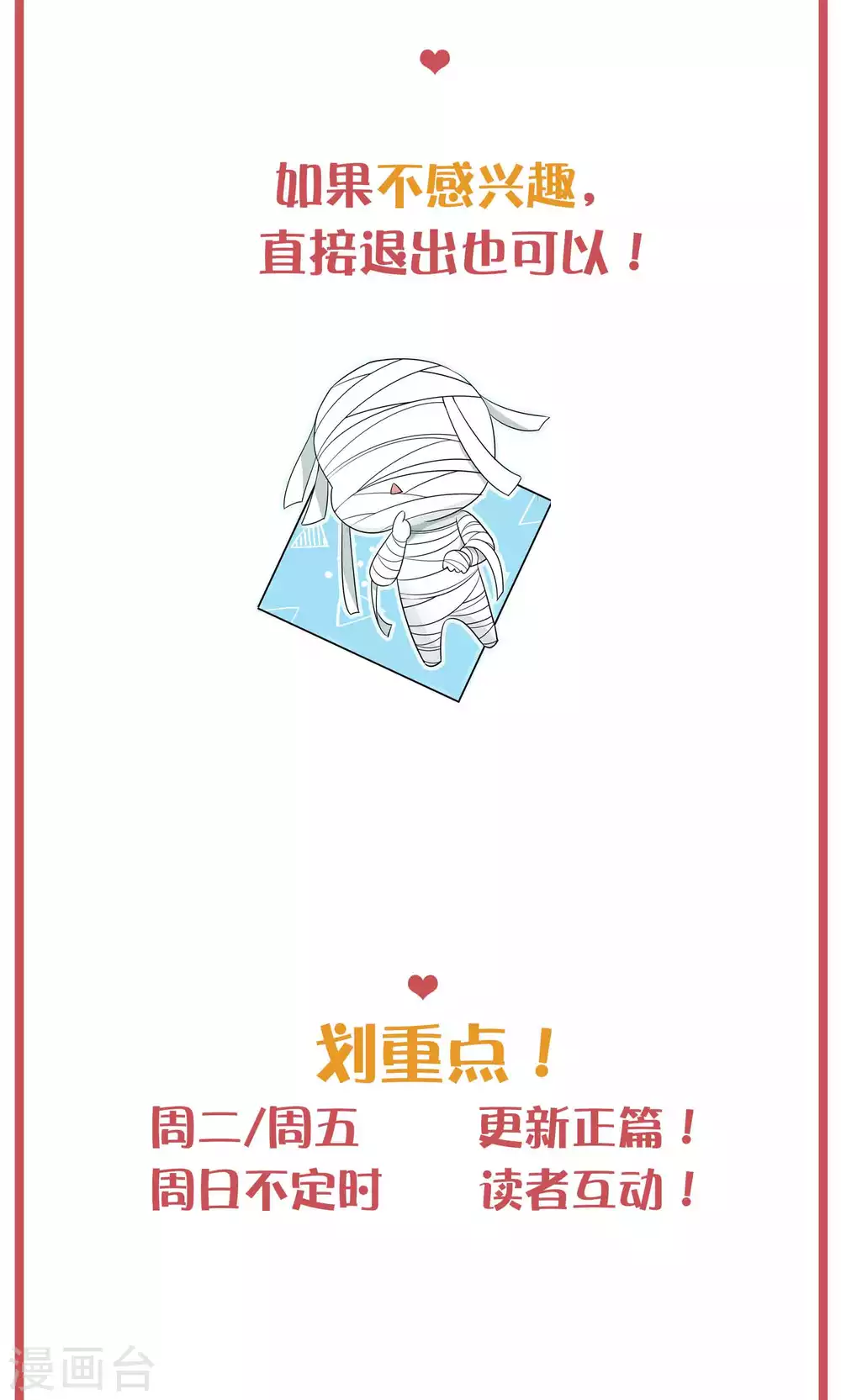 假戏真做短剧免费看漫画,周末互动栏目第35期2图