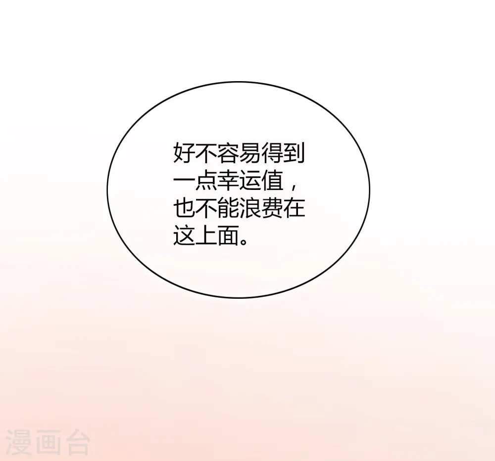 假戏真做春日负暄无删减完整版漫画,第37话 乖，我的女朋友1图