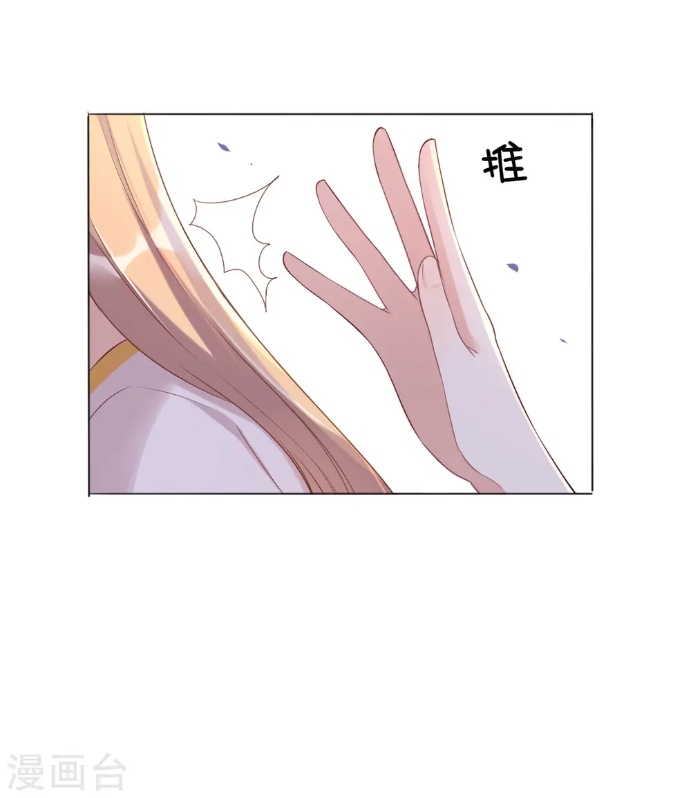 假戏真做的霸道总裁电视剧漫画,第16话 你怎么满脑子都是秦瑶？！2图