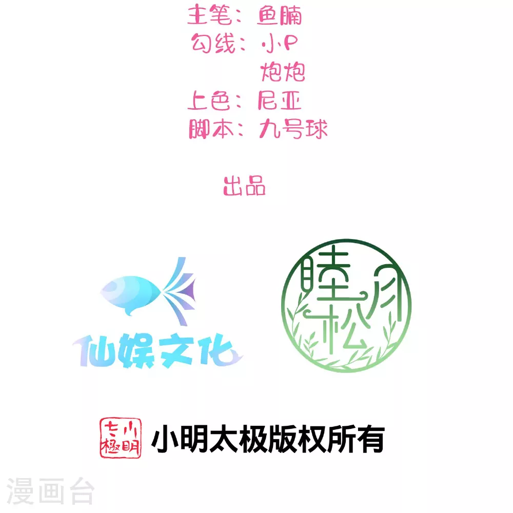 假戏真做指什么生肖漫画,第184话 心动瞬间2图