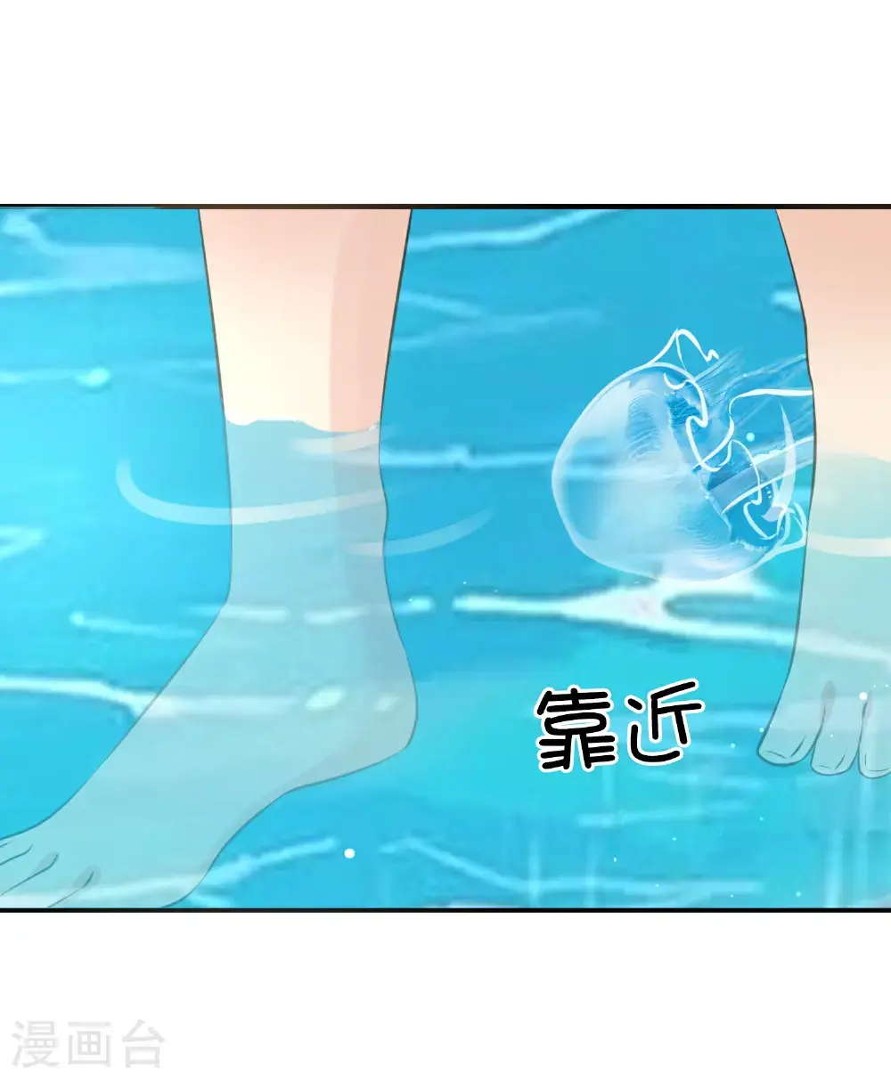 假戏真做广播剧漫画,第190话 无限幸运值2图