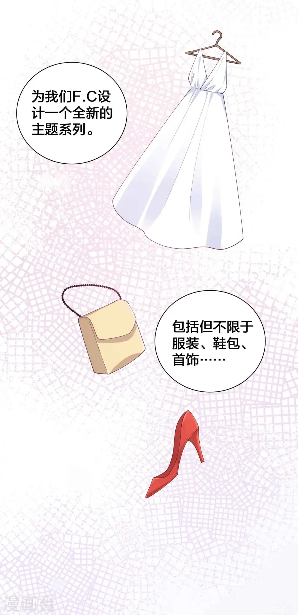 假戏真做春日负暄免费阅读漫画,第140话 你不管秦瑶了吗？2图