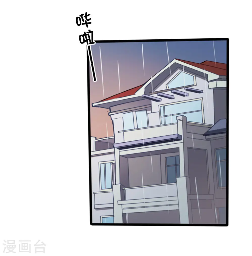 假戏真做吃掉你漫画,第6话 和我试试？1图