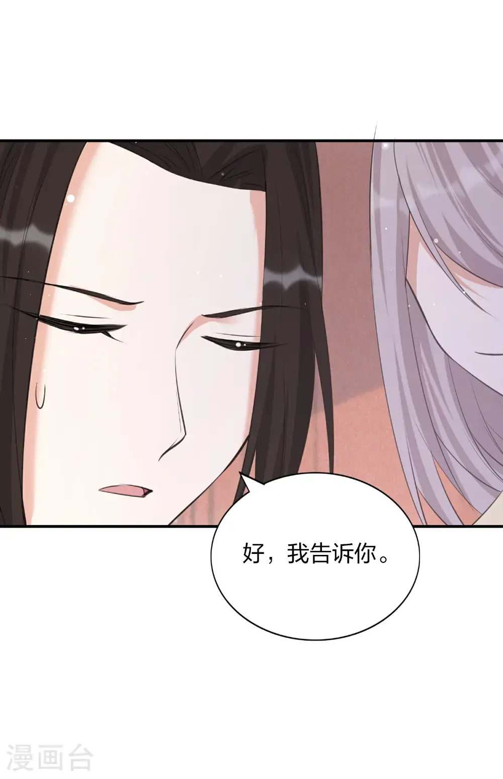 假戏真做广播剧漫画,第190话 无限幸运值1图