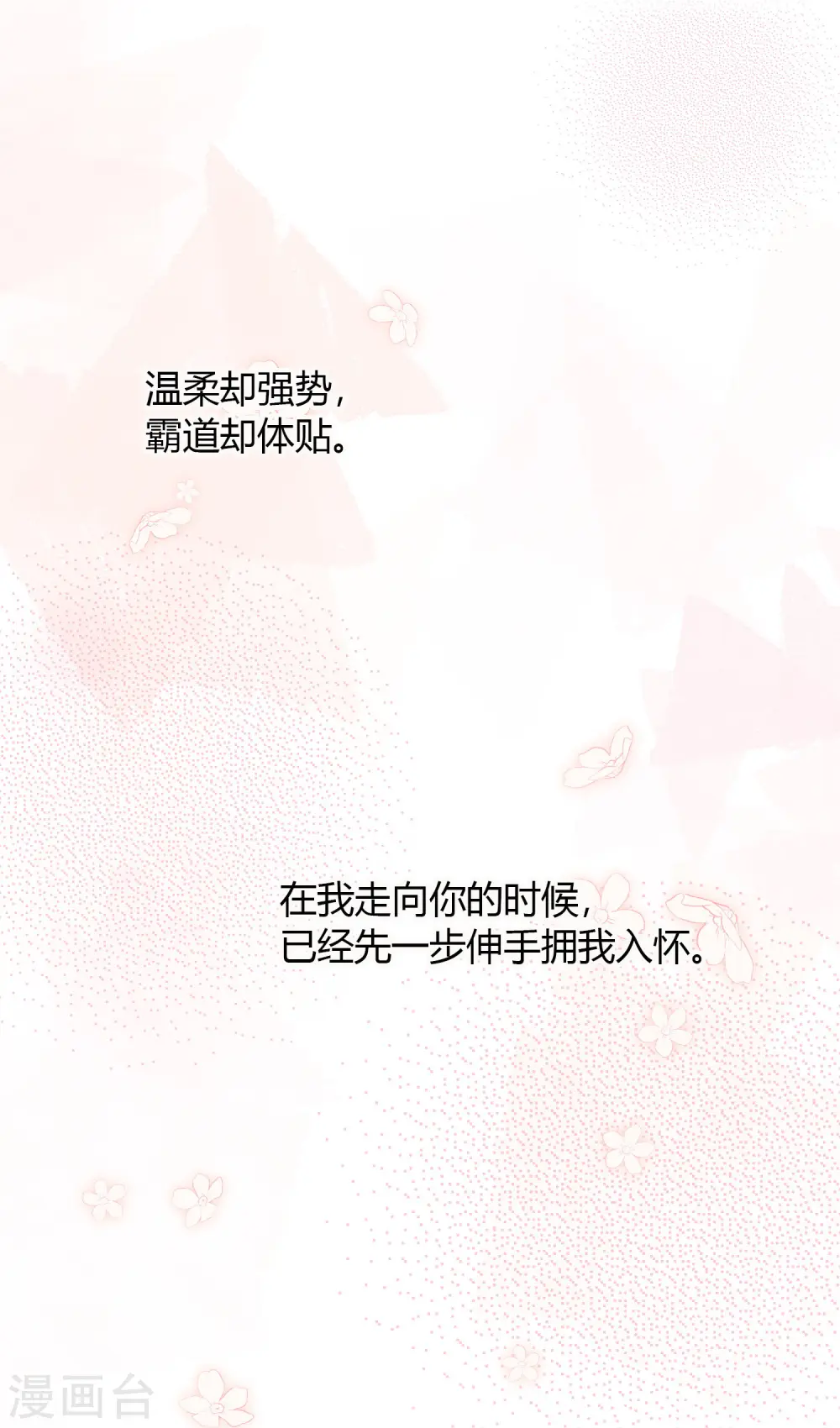 假戏真做后生了个崽手机宝书漫画,第35话 恋爱中最快乐的事1图