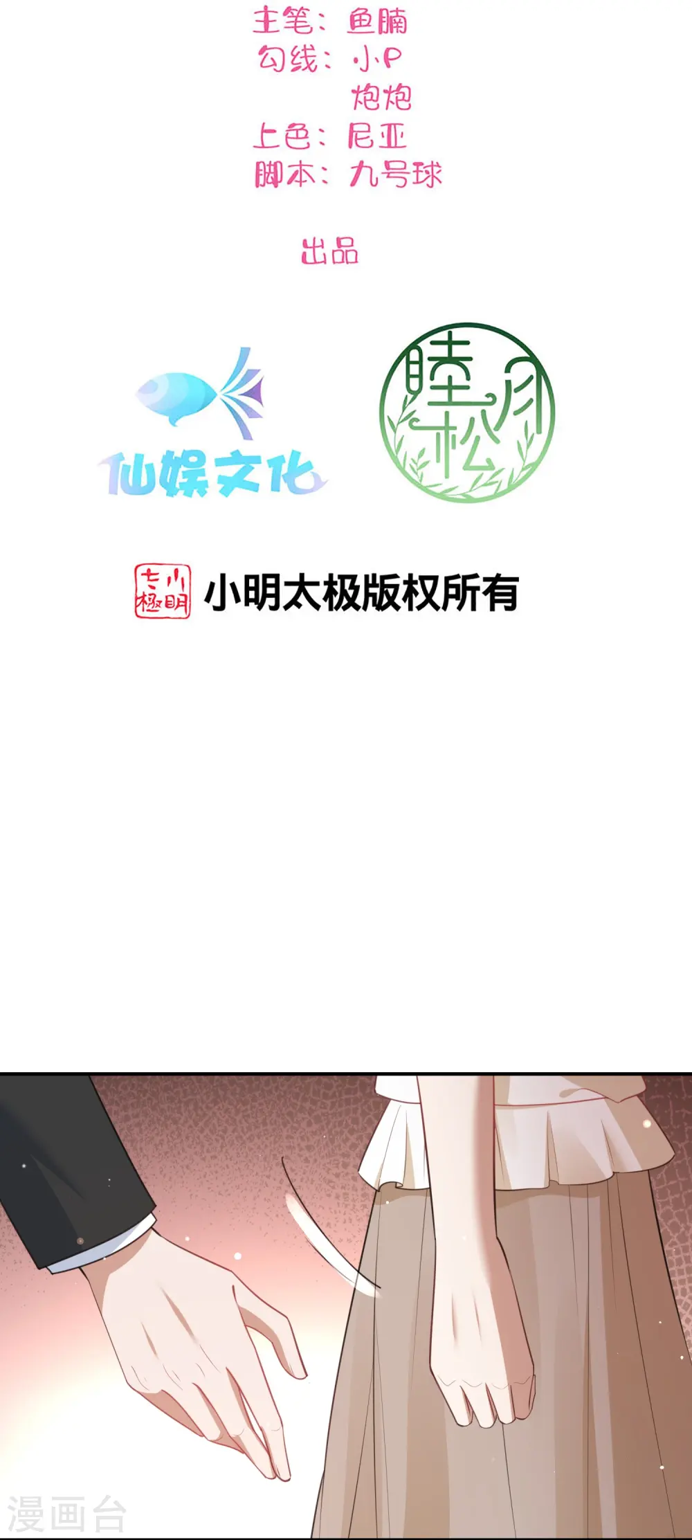 假戏真做指什么生肖漫画,第170话 勤奋练习2图