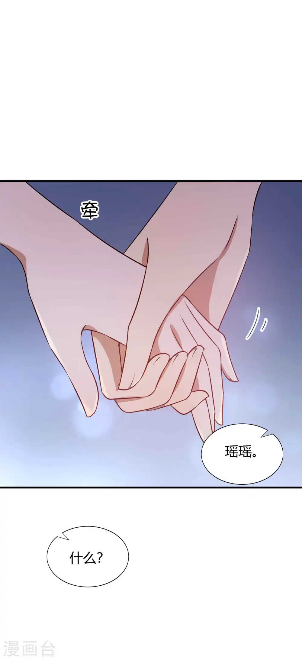 假戏真做的释义漫画,第81话 我们是来秀恩爱的1图